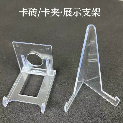 卡砖支架球星卡牌展示架