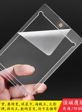 磁吸卡砖宝可梦PTCG球星卡游戏王卡牌保护套卡片收纳小卡展示卡套
