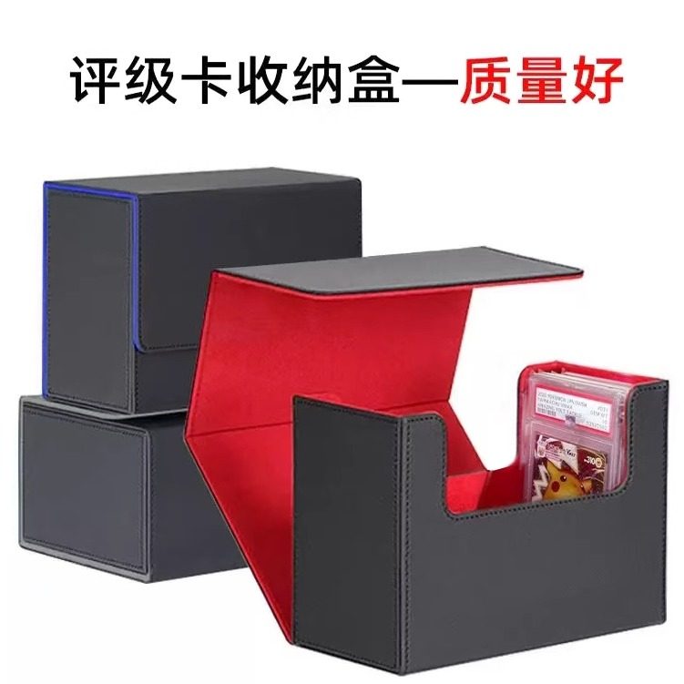 PSA评级卡盒评级卡砖收纳盒