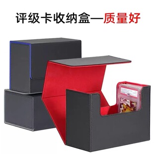 保粹公博 PSA PCS CCG NBA球星卡评分评级卡收纳盒评级卡砖盒 BGS
