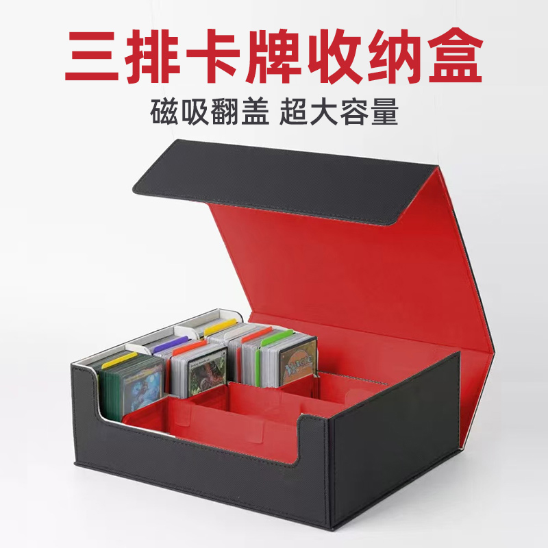 三排大容量卡牌盒宝可梦游戏王