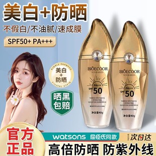 美白隔离防晒霜SPF50防汗防水户外防紫外线抗光抗晒老暴晒不黑