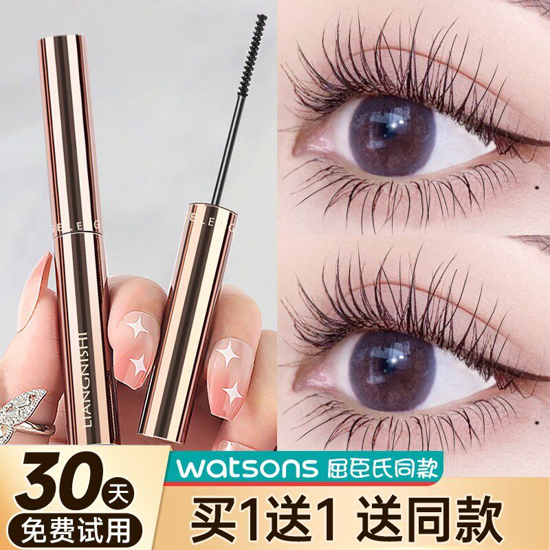 睫毛膏女双头防水浓密纤长卷翘不晕染自然定型睫毛打底膏二合一
