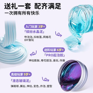 益智解压玩具小朋友礼物安全无毒 哦小姆史莱姆起泡胶超值礼盒套装