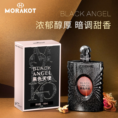 Deold/递欧莫拉克黑色天使香水东方香调持久淡香自然清新不刺激