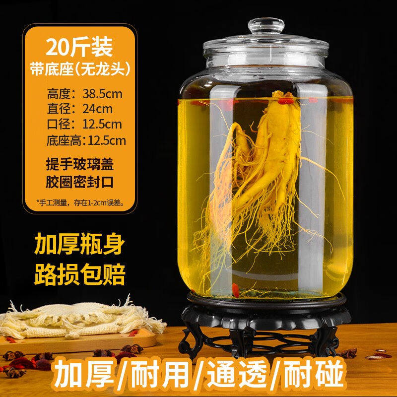拜杰泡酒容器泡酒专用瓶可乐桶密封泡酒瓶玻璃瓶泡酒罐酿葡萄杨梅怎么看?