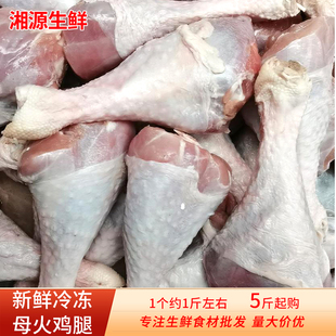 新鲜冷冻母火鸡琵琶腿生火鸡腿5斤商用烧烤卤菜生鲜食材