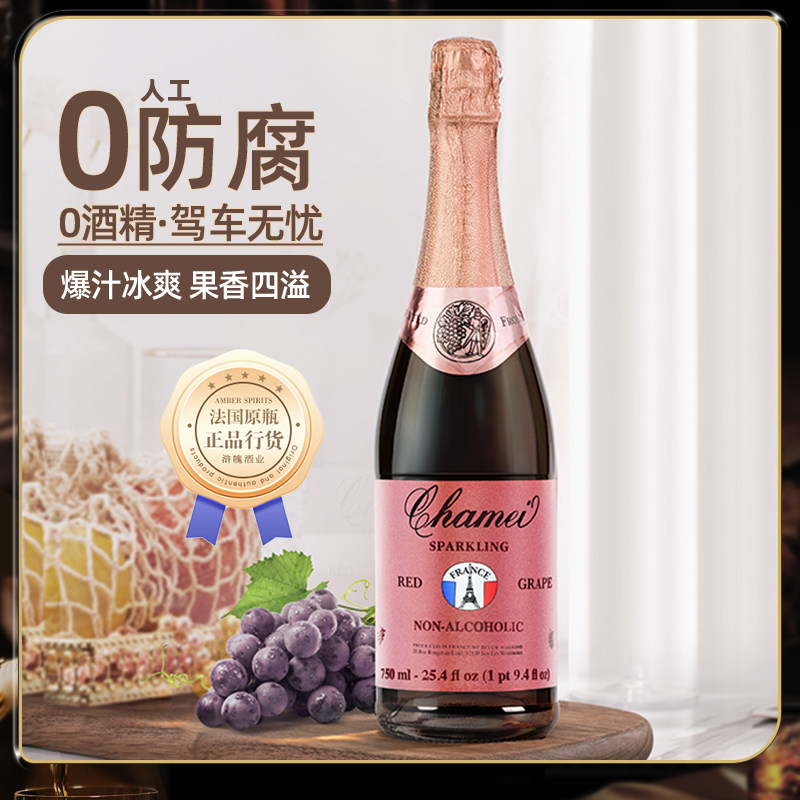 法国进口红葡萄起泡酒欢乐铁塔西打有机果酒微醺气泡酒苹果汁微醺