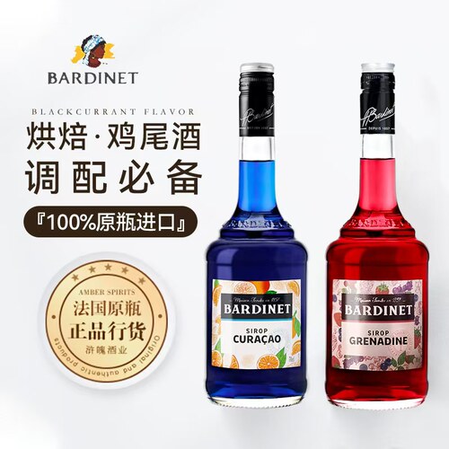 必得利绿薄荷糖浆利口酒700ml
