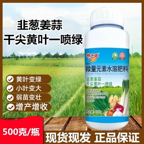 耕丰旺韭葱姜蒜黄叶专用