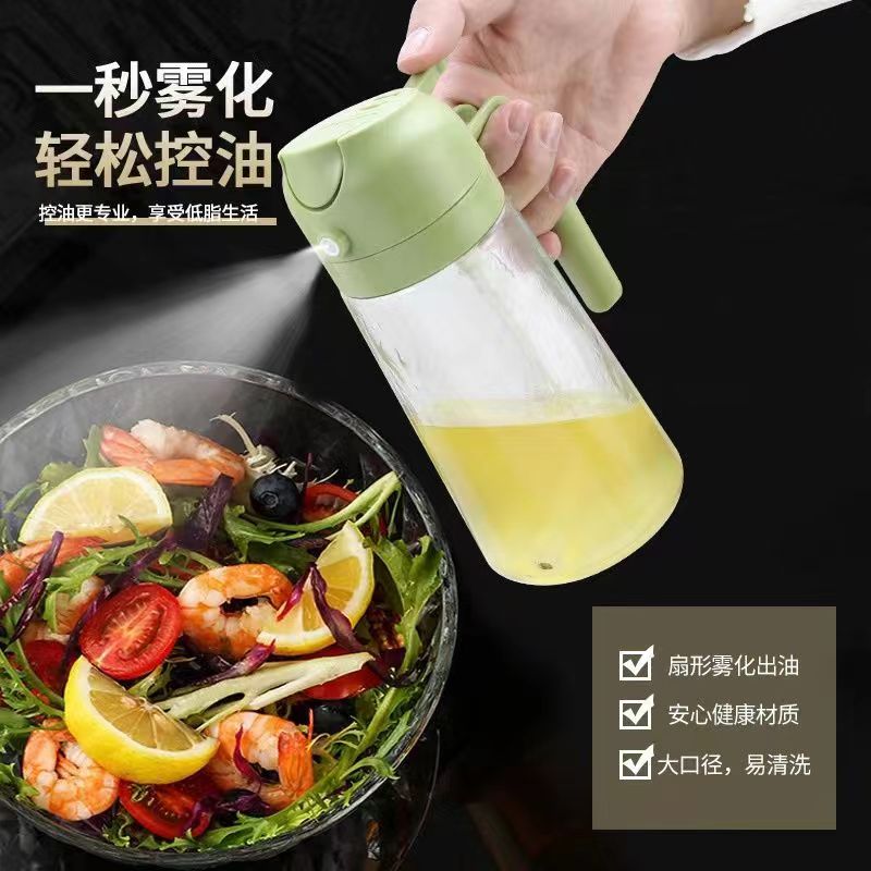 【现货】多功能喷倒两用油壶精准控油喷倒油瓶