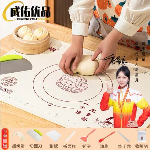 成佑优品拍一发九样一日三餐铂金款硅胶揉面垫