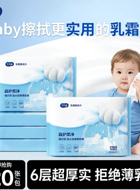 卡其猫乳霜纸6层120张婴儿专用加厚抽取式保湿纸巾超厚实便携式