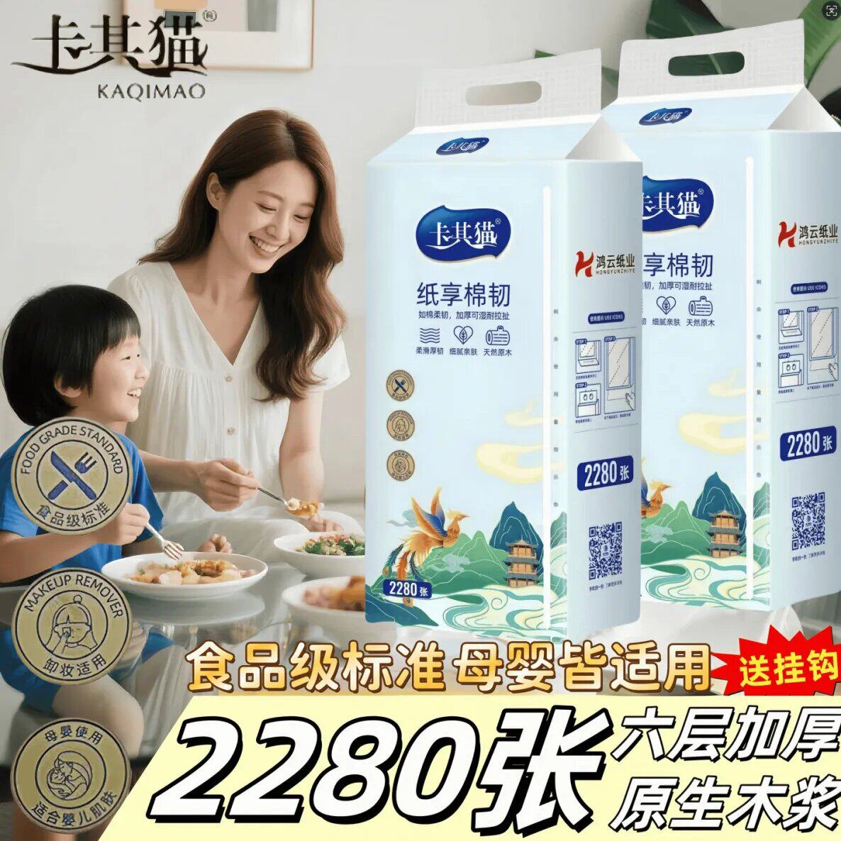 卡其猫抽纸悬挂式底部抽家用大包