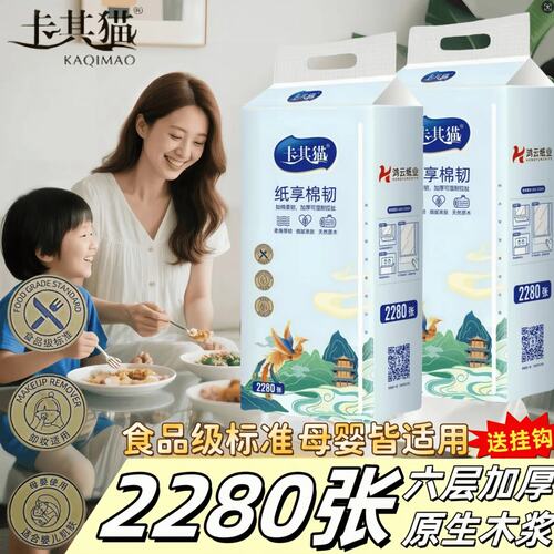 卡其猫抽纸悬挂式底部抽家用大包