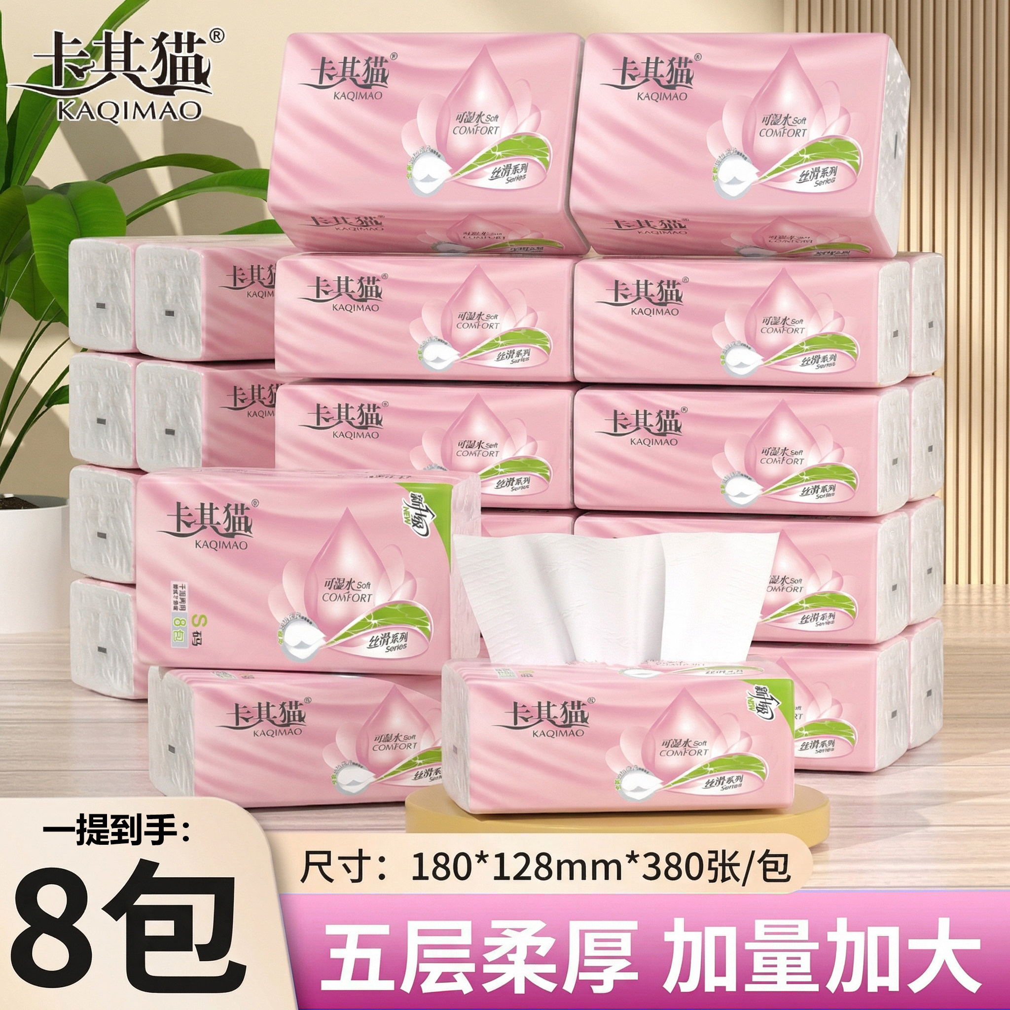 卡其猫小包76抽5层印花抽纸