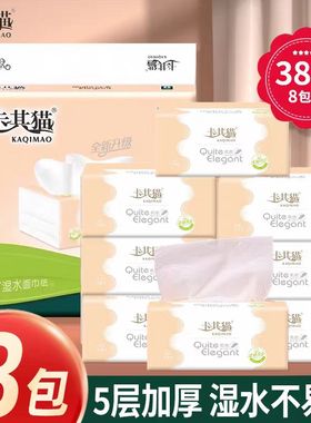 卡其猫抽纸原生木浆面巾加厚实惠装家用餐巾纸母婴卫生纸印花c128