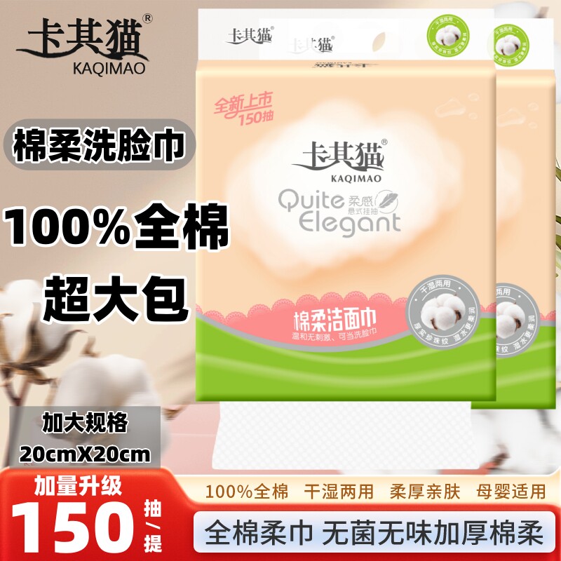 卡其猫棉柔洁面巾洗脸巾家用纯棉悬挂式擦脸巾干湿两用加厚加大