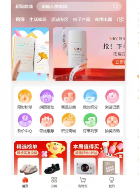 源码交付单商户分销商城小程序h5源码全开源php商城支持二开