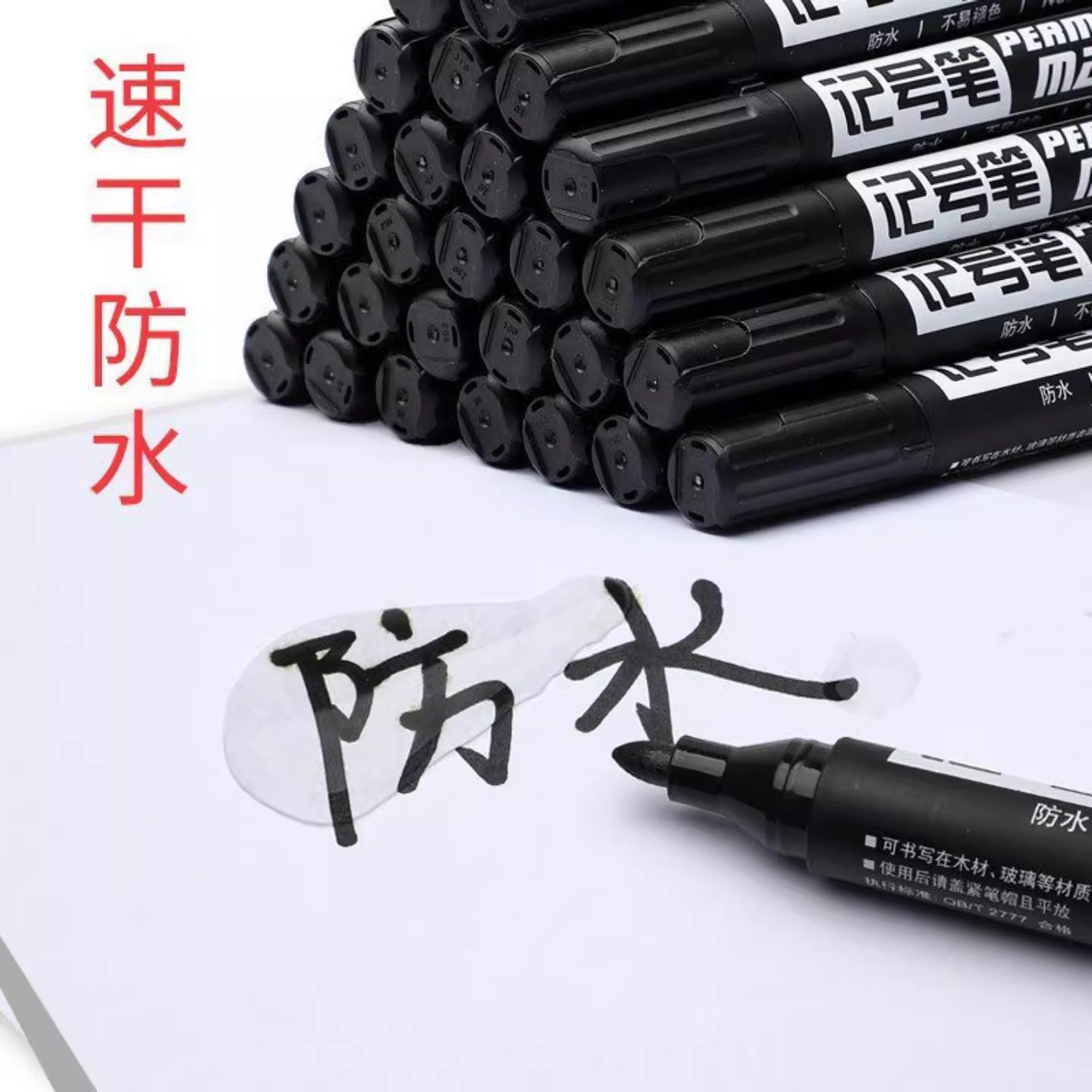 记号笔黑色油性大头笔防水速干耐用粗笔快递物流专用标记笔箱