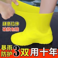 防水鞋套乳胶防滑雨鞋套加厚耐磨户外防雨男女雨靴套便携中筒