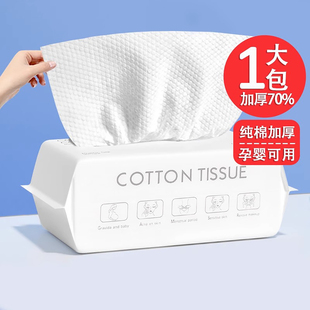 纯棉洗脸巾加厚珍珠纹洁面巾棉柔巾一次性抽取式女卸妆美容擦脸巾