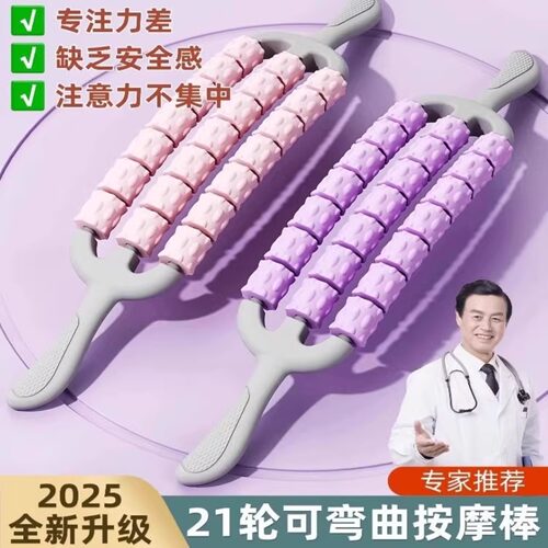 三排可弯曲儿童按摩棒瑜伽狼牙棒长感统高训练肌肉放松滚轮轴腿部