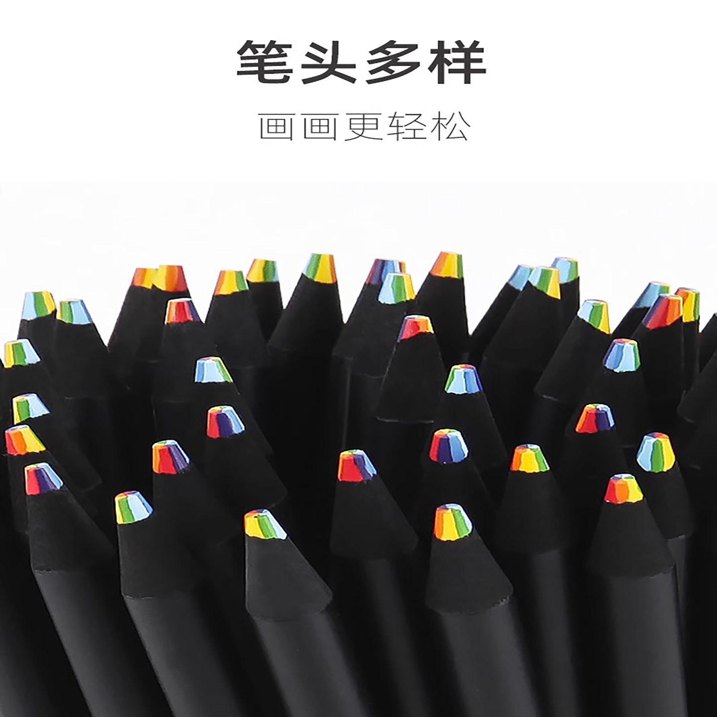 七色彩色铅笔一笔多色彩铅彩虹笔渐变色七彩混色儿童幼儿园小学生