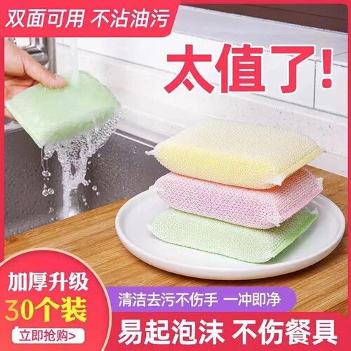 厨房用品洗碗布清洁家用清洁加大海绵擦加厚菱角布洗碗布洗碗专用