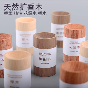 实木扩香木家用无火香薰精油卧室内持久花露水驱蚊车载香氛挥发木