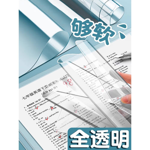 学生考试透明软垫板试卷作业垫板a4写字板学生考试专用小学生画画