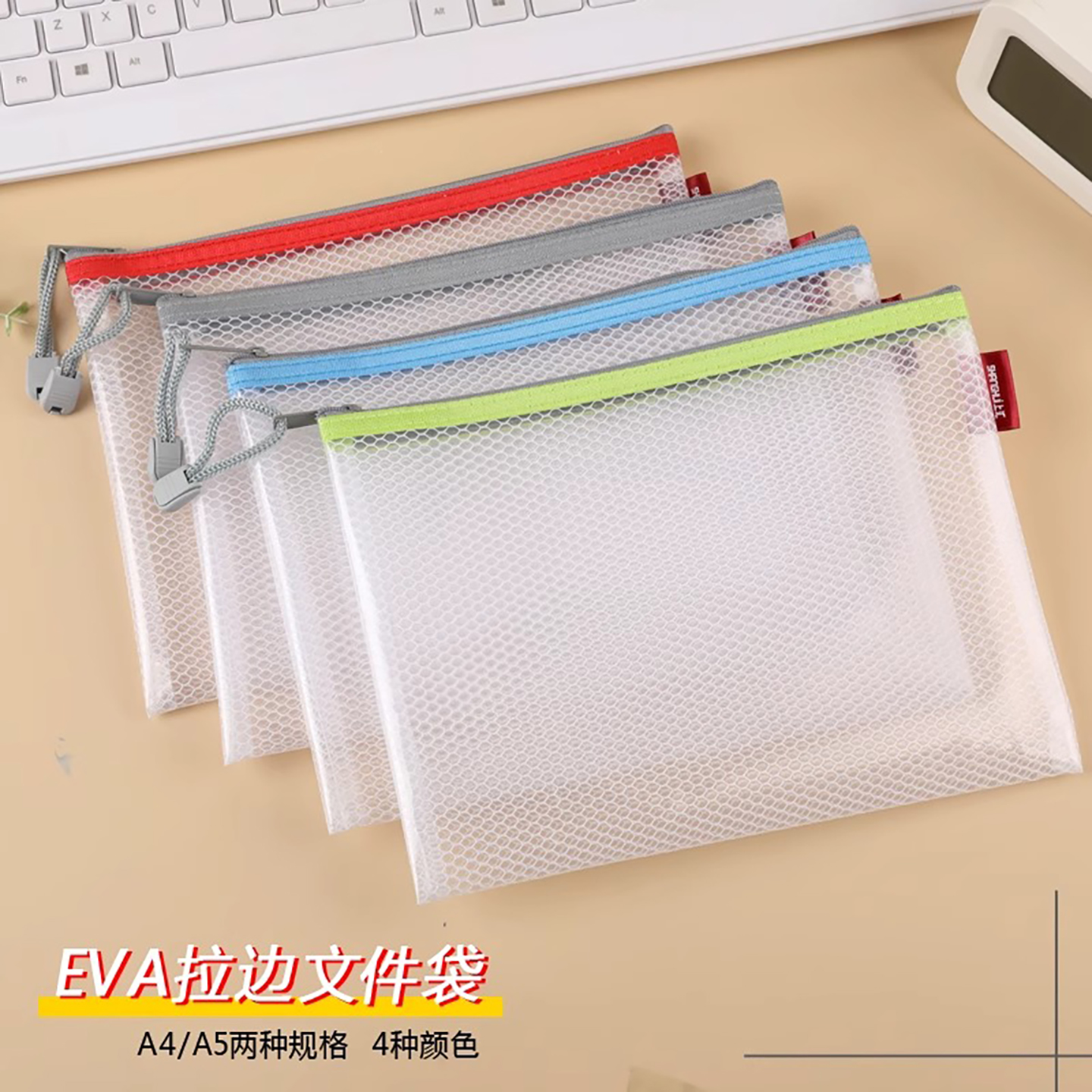 网格袋A5票据袋塑料文件袋透明防水拉链袋医保袋文具收纳袋资料袋