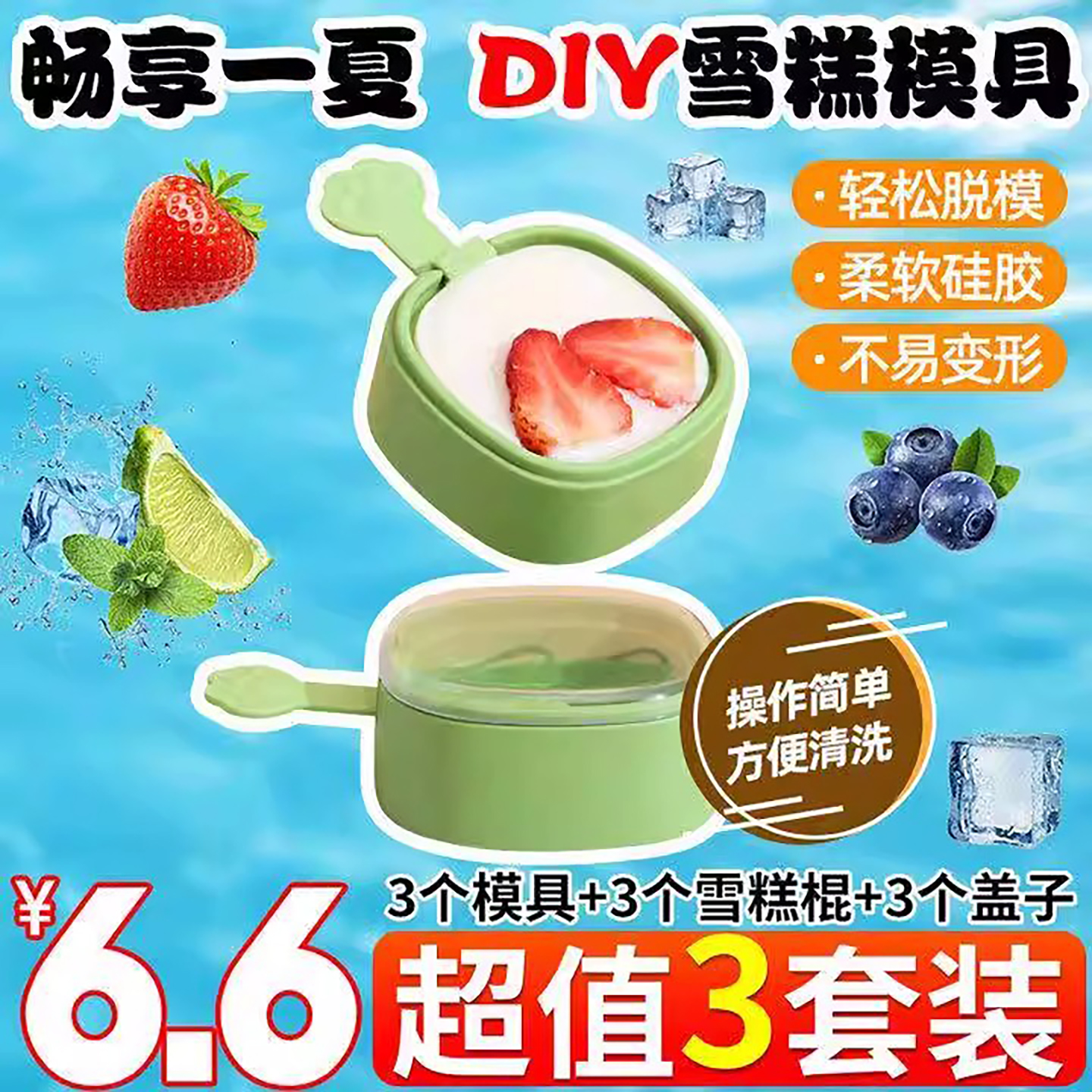 雪糕模具食品级硅胶冰盒儿童做冰淇淋冰棒冰糕奶酪棒儿童自制磨具