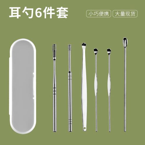 挖耳勺套装不锈钢耳勺清洁器