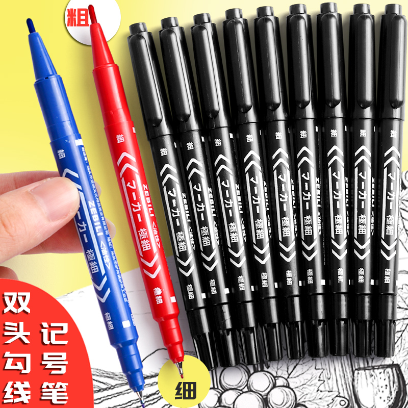 小双头记号笔油性双头笔细头记号笔防水美术专用勾线笔小学生黑色
