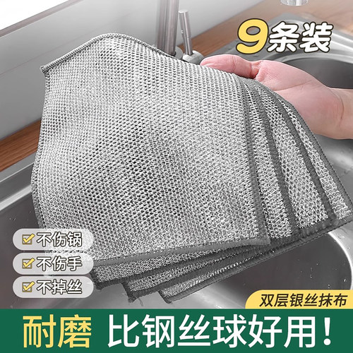 钢丝抹布双层加厚网格替代钢丝球家用洗碗布耐磨银丝抹布不沾油