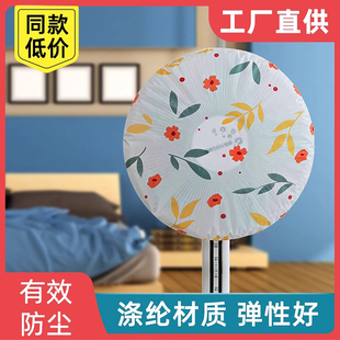防尘罩电暖扇落地扇家用收纳套风扇盖挂壁通用 电风扇罩套落地式