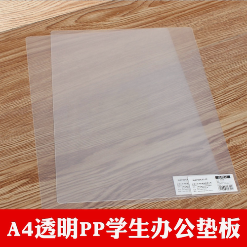 考试垫板透明小学生软垫板写字板专用全桌面A2画画垫书写A4写作业