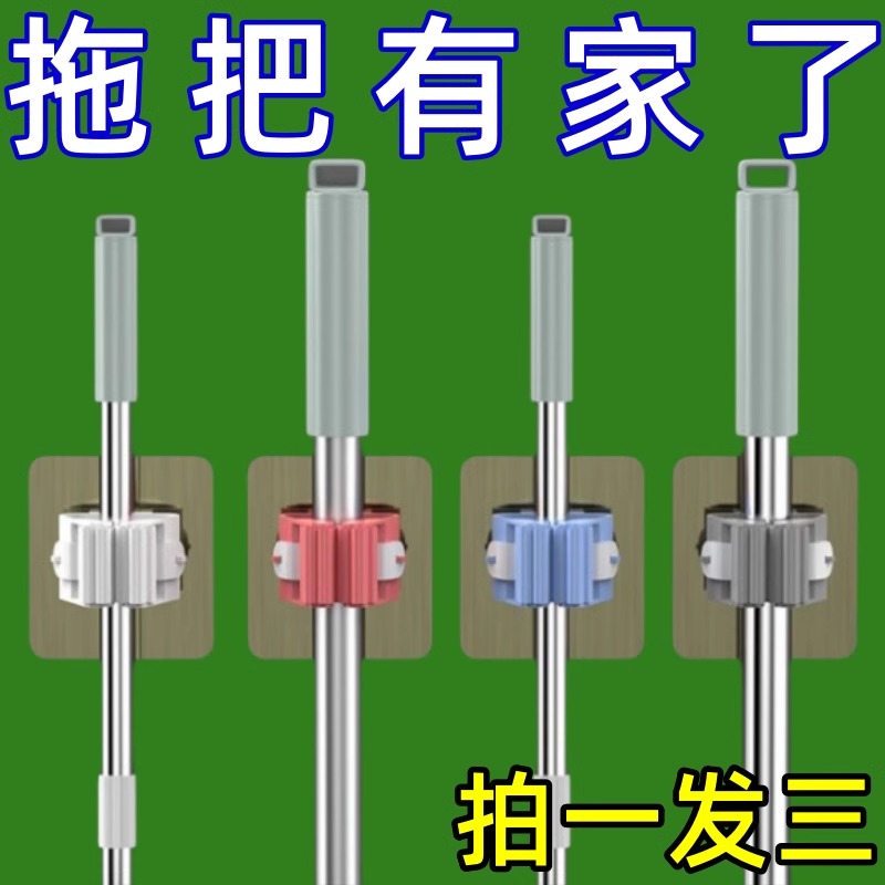 拖把架免打孔强力收纳