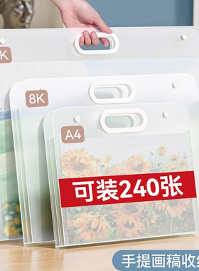 画画收纳册画稿装画画作品收纳袋子4K素描绘画纸画夹儿童美术作品