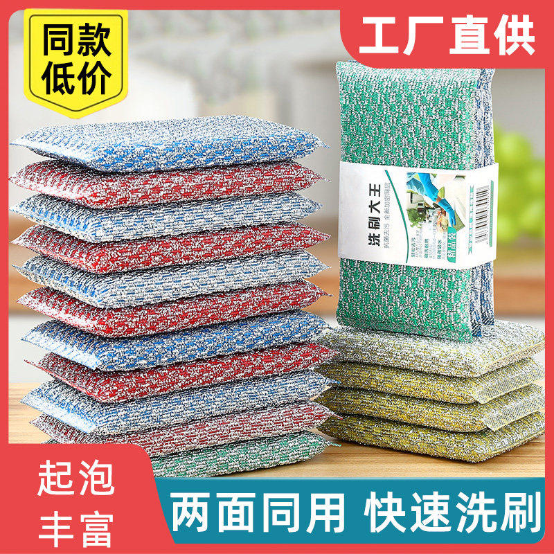 洗碗海绵家用钢丝海绵擦厨房魔力擦去污海绵块百洁布刷碗锅布神器,家庭/个人清洁工具,家政清洁保洁工具套装,淘宝优惠券,粉丝福利购,淘宝优惠卷