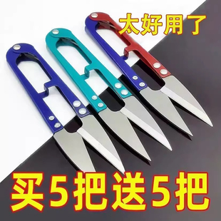 纱剪小剪刀纱线剪弹簧碳钢U型拆线裁缝家用手工十字绣鱼线剪线头