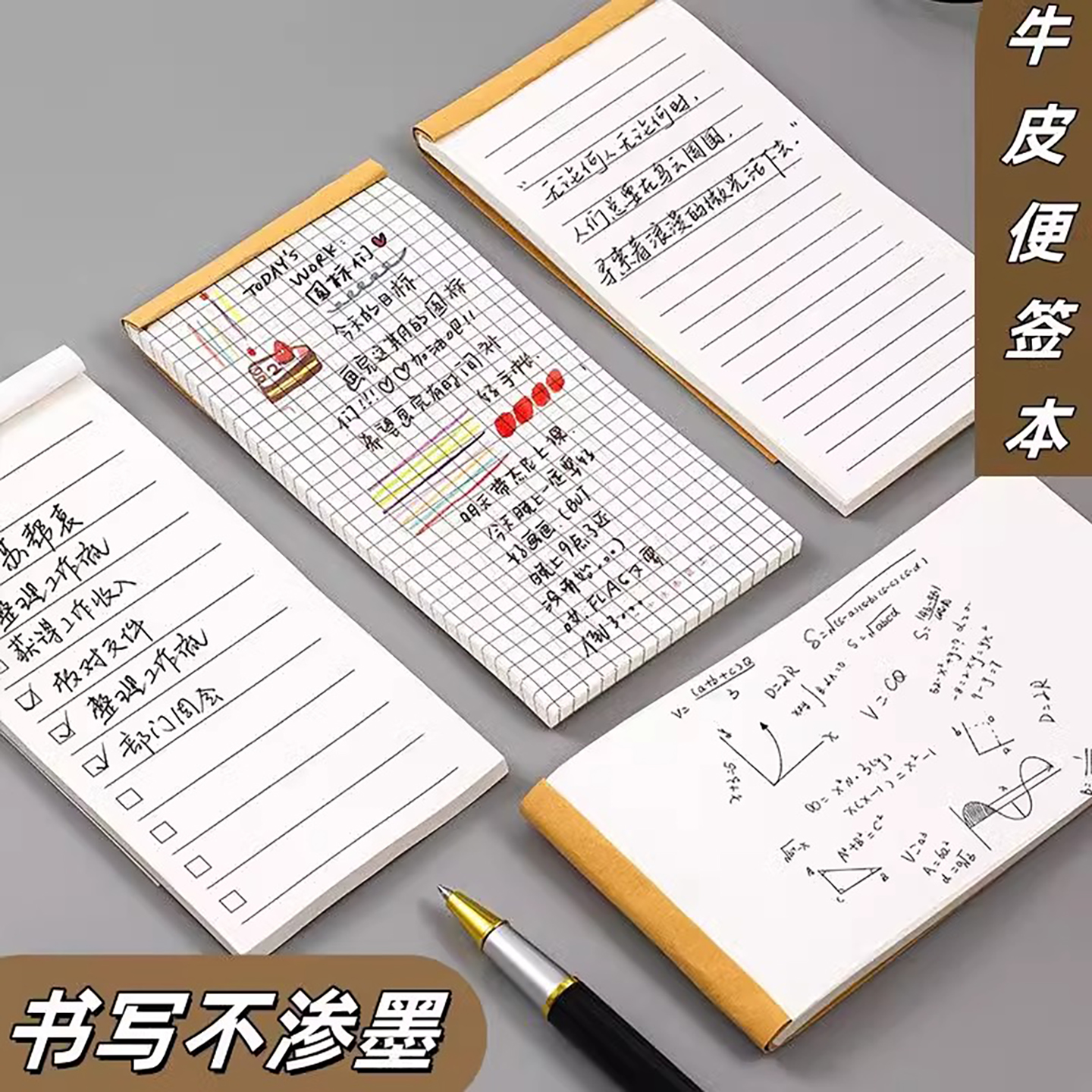 便签本记事本随身每日计划本日程计划表清单便利贴记录作业网格