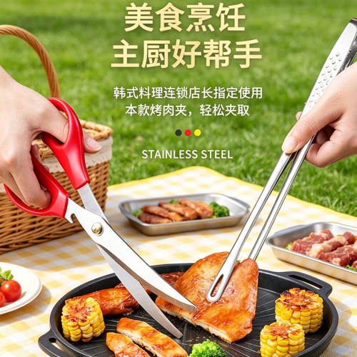 韩式烤肉剪刀家用厨房不锈钢烧烤专用牛排夹子套装蔬菜食物剪