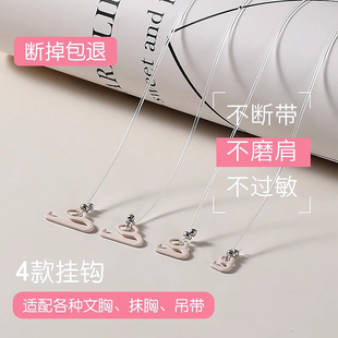 透明肩带隐形内衣带无痕防滑加长替换细带文胸磨砂透明肩带可外露