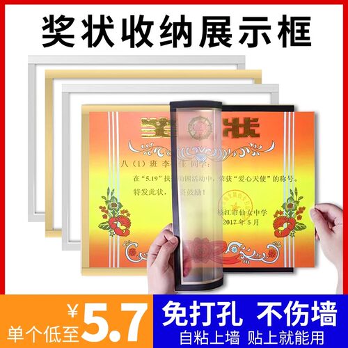 奖状收纳挂墙展示框墙贴免打孔磁性放奖状的相框磁吸画框作品装裱