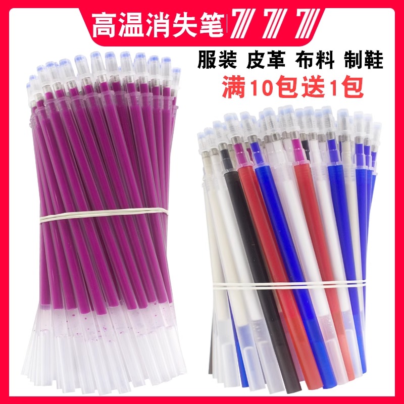 高温消失服装皮革专用白色褪色退色气消热消水消点位笔细杆布用