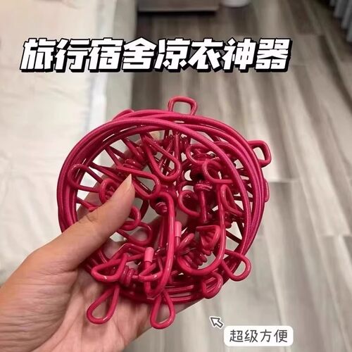 旅行晾衣绳酒店便携晾衣服神器户外防风宿舍阳台室内挂衣绳免打孔