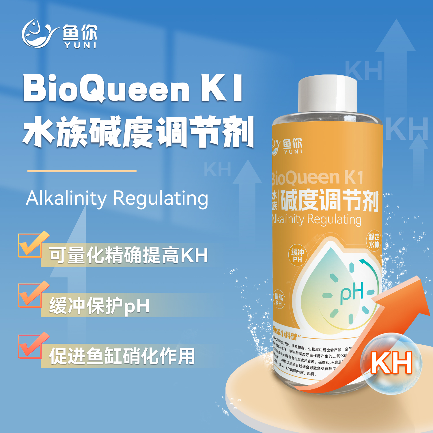 鱼缸专用水族补充剂水之国