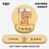 高颜值可爱卡通护腕鼠标垫女生键盘枕套装 办公学习护腕硅胶腕枕